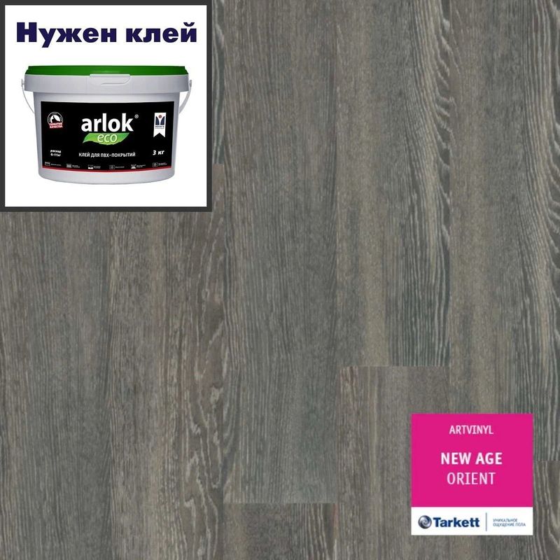 Кварц-винил ТАРКЕТТ ART VINYL New Age LVT New Age ORIENT 152х914 в уп. 2,5 м²