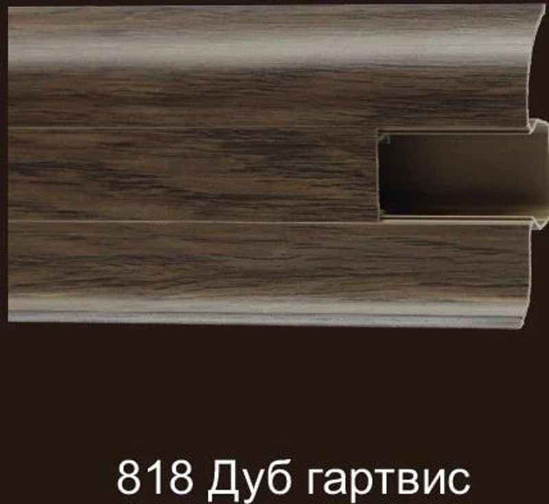 Плинтус ROYCE 58мм. 818 Дуб гартвис ПВХ 2200мм (40шт/уп)