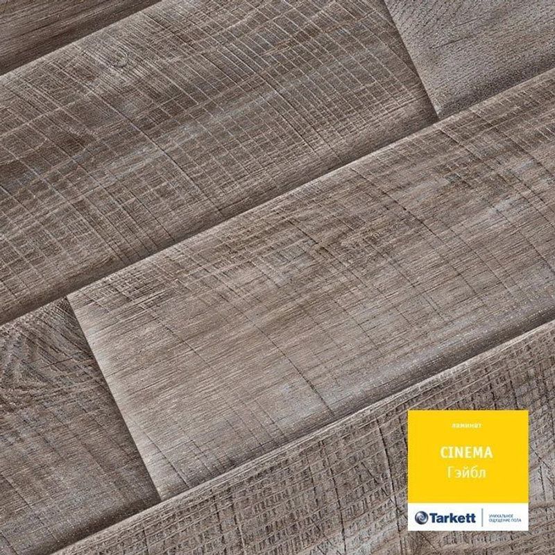 Ламинат TARKETT СИНЕМА 8018 Гэйбл 194х1292 в уп. 2,005 м² толщина 8 мм 32 класс