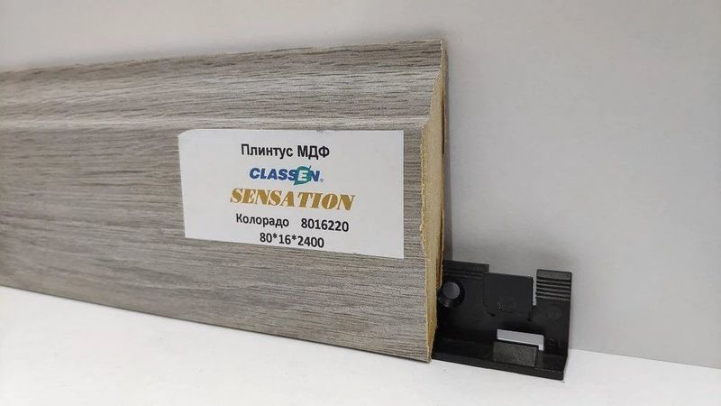 Плинтус РУКЦУК Sensation 8016220 МДФ 80х16х2400 16х80