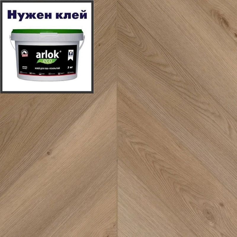 Кварц-винил PRIMAVERA SPC Chevron LVT PRIMAVERA Chevron GL1856 Fede 120х550 в уп. 1,056 м²
