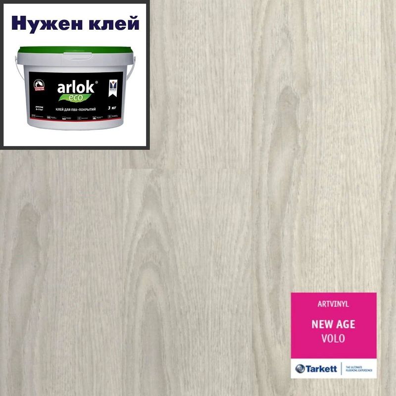 Кварц-винил ТАРКЕТТ ART VINYL New Age LVT New Age VOLO 152х914 в уп. 2,5 м²