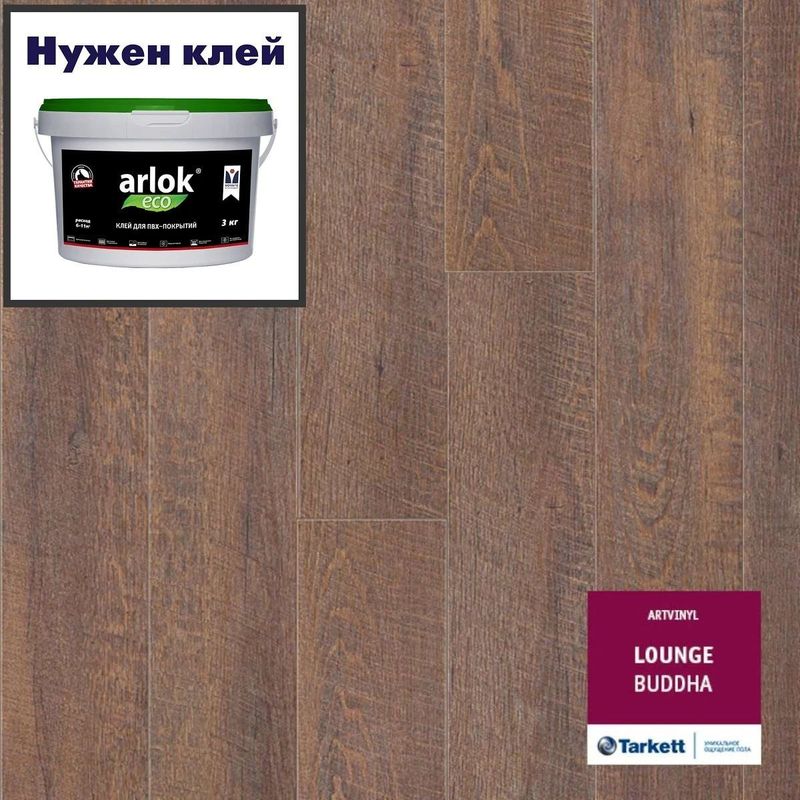 Кварц-винил ТАРКЕТТ ART VINYL Lounge LVT Lounge Buddha 152х914 в уп. 2,09 м²