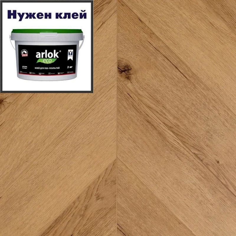 Кварц-винил PRIMAVERA SPC Chevron LVT PRIMAVERA Chevron GL1855 Esperanza 120х550 в уп. 1,056 м²