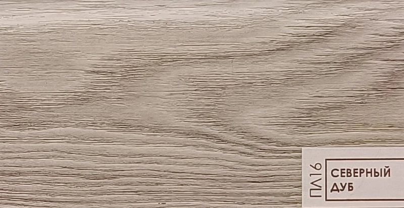 Плинтус BELLODECO XPS 16 Северный дуб Дюрополимер (80х19x2000) (16шт/уп) 19х80