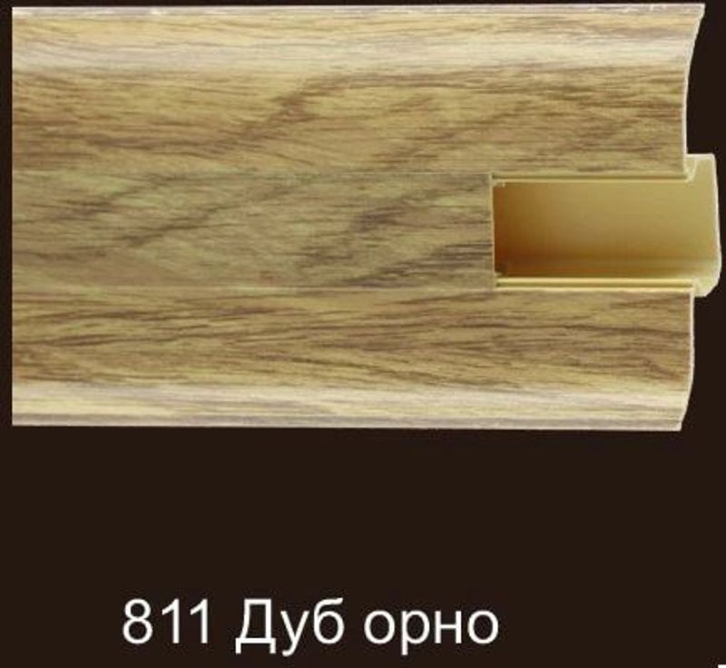 Плинтус ROYCE 58мм. 811 Дуб орно ПВХ 2200мм (40шт/уп)